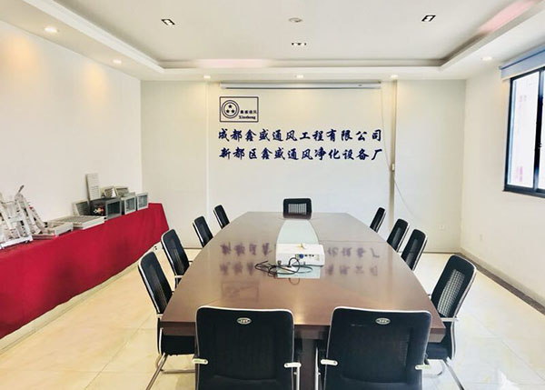 成都鑫盛通風(fēng)會(huì)議室